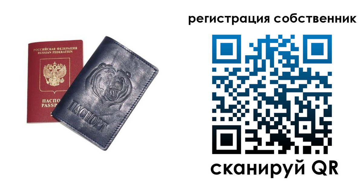 временная регистрация в квартире в Электростали
