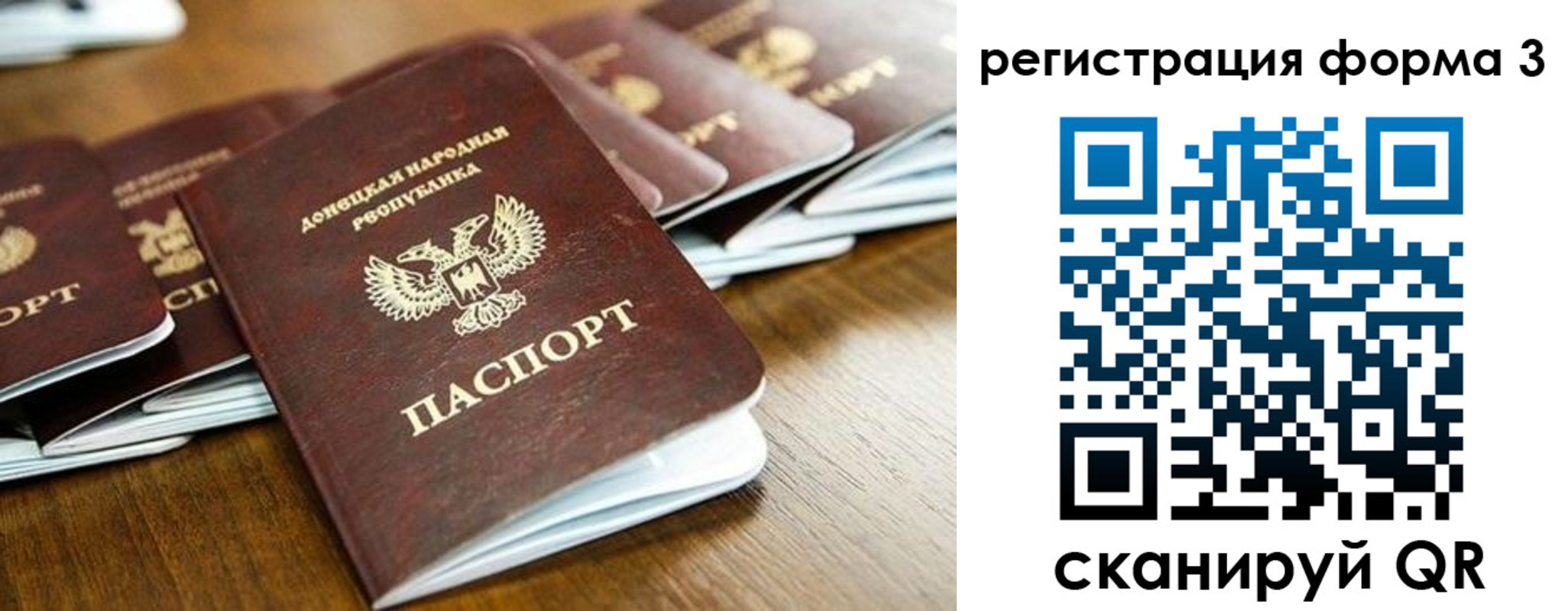 временная регистрация законно в Электростали