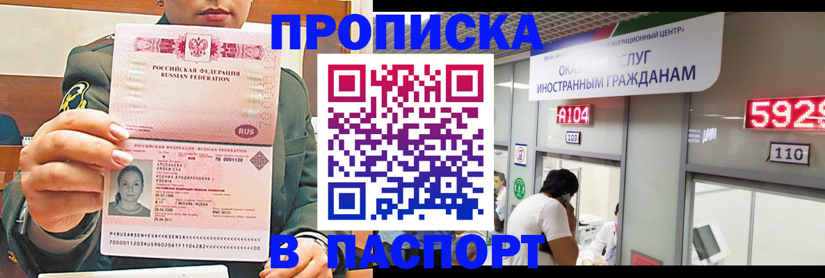 временная регистрация надежно в Электростали